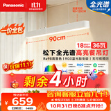 松下（Panasonic）【一价全包】一字餐厅吸顶吊灯高显色长条餐桌灯饰灯具36瓦 4000K
