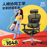 Ergonor保友金豪B雄鹰/悦动 人体工学椅 电脑椅电竞椅办公椅子可躺座椅 黑色网