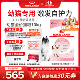 皇家猫粮 幼猫猫粮 幼猫奶糕 K36 通用粮 4-12月 10KG【宠物金选】