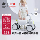 babycare儿童平衡车四轮滑行滑步车宝宝学步车无踏板1-3岁周岁礼物 辛德白