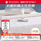 罗莱家纺 大豆床垫床褥子 抗菌防螨褥子透气可机洗床垫180*200cm白色