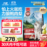 力狼狗粮 纯然金毛阿拉斯加拉布拉多萨摩耶马犬德牧中大型犬粮 呵护肠胃｜52%高肉｜鸭肉梨粮40斤