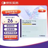【原研药】赛治 甲巯咪唑片 10mg*50片/盒 4盒装