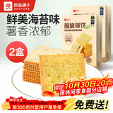 良品铺子酥脆薄饼海苔味300g*2盒早餐饼干薄脆饼干小吃休闲零食囤货