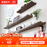 家逸（JIAYI）墙上置物架实木隔板墙壁置物架一字搁板书架电视墙装饰架免打孔 30*10cm胡桃色