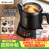 小熊（Bear）中药煎药壶 熬药壶全自动 5升大容量电煎药壶分体式炖煮多功能 JYH-H50U1
