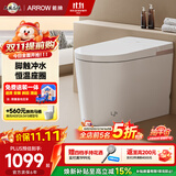 箭牌（ARROW）L1轻智能马桶脚触离座冲AES1173L 400坑距免费送装