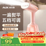 奥克斯（AUX）手持挂烫机32g/min大蒸汽220ml水箱家用小型熨烫机熨斗800W宿舍用便携式礼品团购22AS3015A