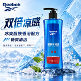 锐步（Reebok）男士沐浴露持久留香深层清洁控油沐浴液沐浴露男士经典冰爽450ml