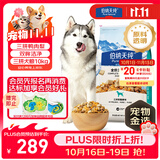 伯纳天纯鸭肉梨冻干三拼全价狗粮中大型犬小型犬成年犬粮10kg/20斤