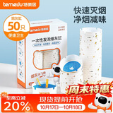 特美居（temeiju）一次性烟灰缸50只便携自带灭烟沙凝胶防飞灰家用客厅办公室