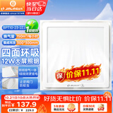 金羚（JINLING）排气扇卫生间排风扇厨房集成吊顶换气扇照明二合一300*300mm 2ZJ