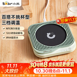 小熊（Bear）加热杯垫 水杯恒温电热暖杯垫 办公室保温热牛奶神器 DRBD-C25D1单杯垫