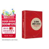 信贷的逻辑与常识 刘元庆 著 微观信用风险管理 内容回归常理 常情 常规 常识 信贷管理 信托公司 基金 券商 中信出版社图书