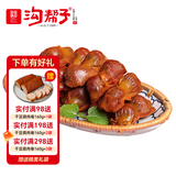 沟帮子熏鸡胗135g*3袋 冷藏熟食 开袋即食 东北下酒菜 源头直发