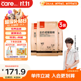 好主人成猫猫粮全价成猫天然粮通用鸡肉味猫粮2.5kg*3