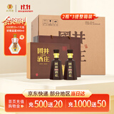 扳倒井国井1915酒庄纪念酒浓香型白酒53度500ml*2瓶*3提 整箱礼品酒