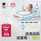babycare婴儿洗澡盆坐浴盆洗澡神器感温可折叠游泳池浴盆+浴垫+浴网柔雾蓝