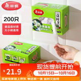 美丽雅一次性保鲜膜套食品级 厨房冰箱松紧袋 自封口碗盘防尘罩保险膜罩 【盒装】一次性保鲜罩 200只 均码