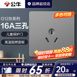 公牛（BULL）开关插座面板全屋套装g12星空灰斜五孔墙壁暗装修超薄官方旗舰 16A空调插座【空调/柜机专用】
