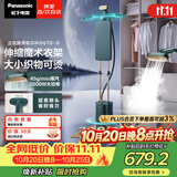 松下（Panasonic）【烫衣神器】立式挂烫机45g/min水箱3升高端家用手持熨烫机大蒸汽电熨斗魔术衣架NI-GWG070-G