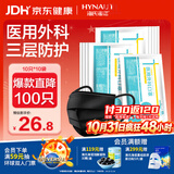 海氏海诺大麦有品医用外科口罩黑色一次性成人口罩防尘秋冬防寒鼻炎 100只