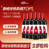 奥兰小红帽干红葡萄酒750ml*6 红酒整箱 原瓶进口智利干红