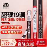 神鲨攻湖5.7米鱼竿超轻超硬碳素钓鱼竿手竿19调台钓竿鲤鱼杆渔具套装
