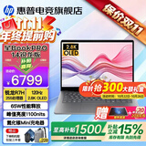 惠普（HP）星Book Pro14 Air【2026智能AI新品】补贴15%轻薄便携高性能笔记本电脑女学生办公商务超级全能本 【新锐龙】灰：R7-255H丨2.8K丨16G丨1T DDR5X LP内存