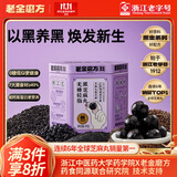 老金磨方无糖黑芝麻丸低GI九蒸九晒高膳食纤维孕妇即食健康独立小包装108g