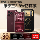 亿色（ESR）康宁王AR膜【抗反射+2.8米防摔】适用iPhone18promax钢化膜苹果18promax手机膜18pm高清耐刮顺滑17