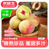 京鲜生山东青州蜜桃 净重3斤 单果85g+ 新鲜水果 源头直发包邮