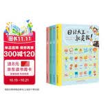 日记大王就是我：秋冬春夏+限量专属日记本 6-12岁 日记范文小学通用漫画看图写话（套装共4册） 小升初衔接