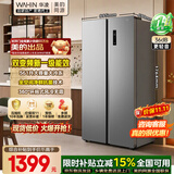 华凌美的冰箱589对开双开门新一级能效风冷无霜节能双变频大容量囤货家用京东自营国家补贴HR-589WKPB