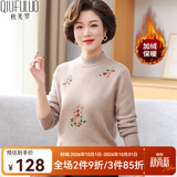 秋芙罗妈妈装冬装保暖加绒加厚针织衫中老年女装绣花打底衫老年人衣服 驼色 3XL 【建议145-160斤】