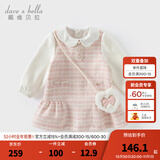 戴维贝拉（DAVE＆BELLA）宝宝童裙女童公主裙小香风儿童拼接连衣裙秋冬新款幼儿裙子 浅粉色【现货】 90 cm（建议身高80-90cm）