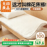 无印良品100%棉花学生宿舍棉絮垫被单人褥子床上铺底垫褥0.9m床约3斤