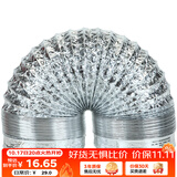金羚（JINLING）铝箔管浴霸换气扇通风管配件口径100mm 伸缩软管长1.5米