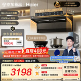 海尔（Haier）【莎莎同款】麦浪海鲸抽吸油烟机C61Max 顶侧双吸30风量 上门安装以旧换新 定时联动套装价保11.11