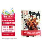 斗罗大陆第四部 终极斗罗13