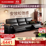 顾家家居大黑牛零靠墙半青皮羽毛电动功能真皮客厅沙发2026新款6516黑