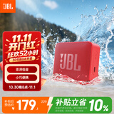 JBL GO ESSENTIAL 2 音乐青春版二代 蓝牙音箱 户外便携 家用桌面小音响 女生礼物 红色