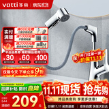 华帝（VATTI）面盆水龙头升降抽拉式冷热双控浴室卫生间洗手洗脸台盆龙头
