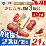 舒肤佳排浊香皂红石榴100g*3肥皂 洗澡洗脸洗手洁面 新旧包装随机