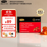 康维他（Comvita）麦卢卡蜂蜜块(UMF10+) 新西兰护嗓润喉糖 固体蜜 送长辈节日礼物