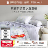 罗莱家纺空调被子 天丝棉A类抗菌防螨夏被可水洗150*215紫