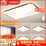 雷士（NVC）吸顶灯客厅灯木艺复古灯具新中式中古风超薄套餐