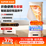 苏泊尔【当日/次日达】干衣机烘干机家用小型折叠衣柜便携式婴儿衣物除湿烘干神器内衣服消毒机ELD-530A