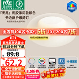 雷士（NVC）无边框筒灯普瑞全光谱护眼客厅背景墙嵌入式乳胶漆奶油风开孔75mm