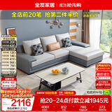 全友家居现代简约实木框架布艺沙发家用小户型客厅贵妃位转角沙发家具